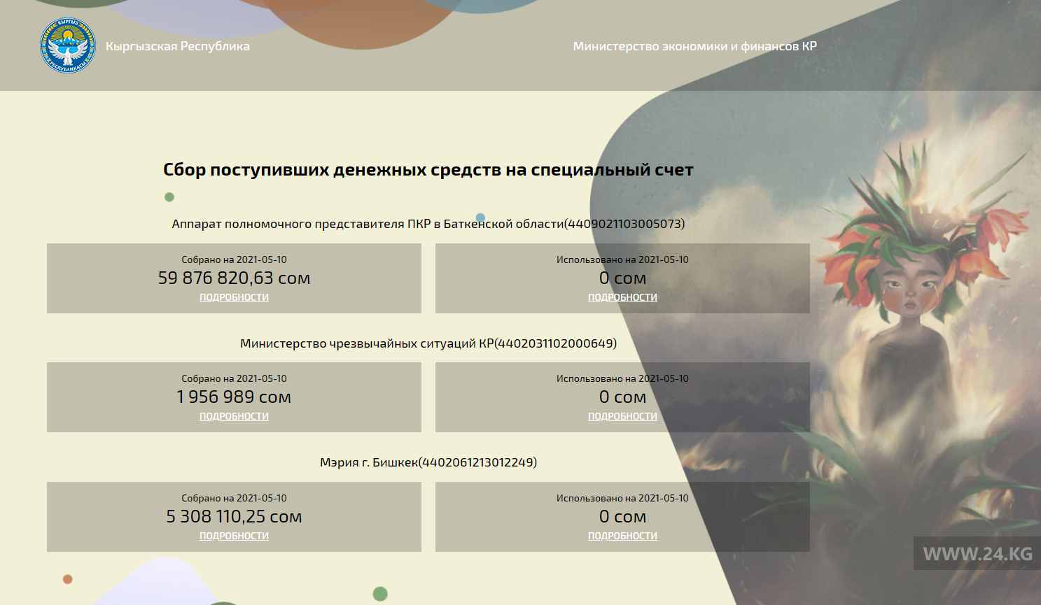 скриншот