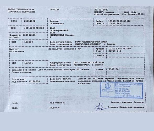 Жапара Усенова