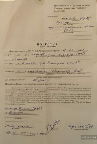 Эрлана Бекчоро уулу