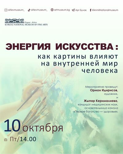 Музея ИЗО