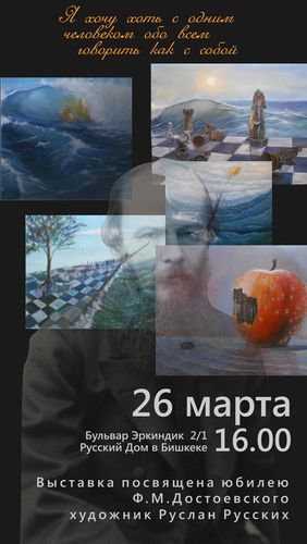 Российского центра науки и культуры