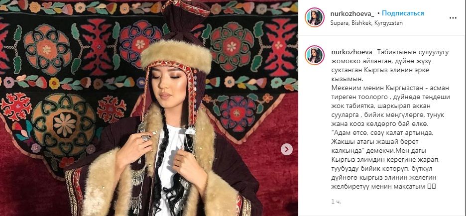 скриншот Instagram