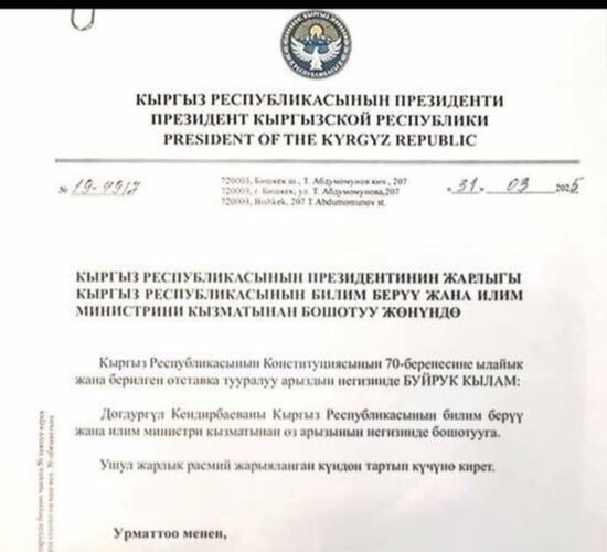 Интернеттен алынды