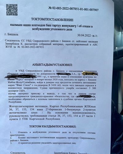 Шердора Абдыкапарова