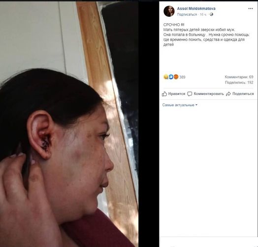 скриншот со страницы Ассоль Молдокматовой