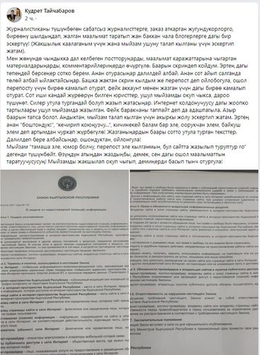 — скриншот из социальных сетей