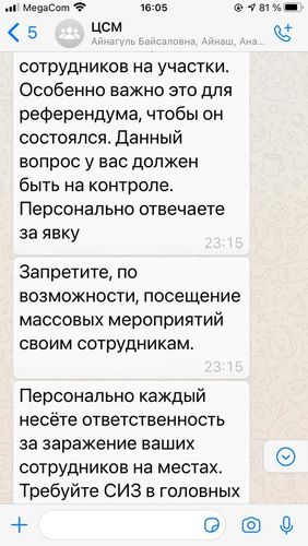 Гульнары Ташибековой