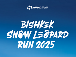 Марафон Snow Leopard Run: когда спорт становится миссией 