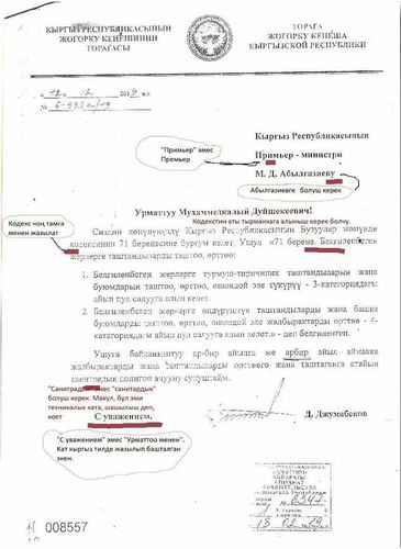 из интернета