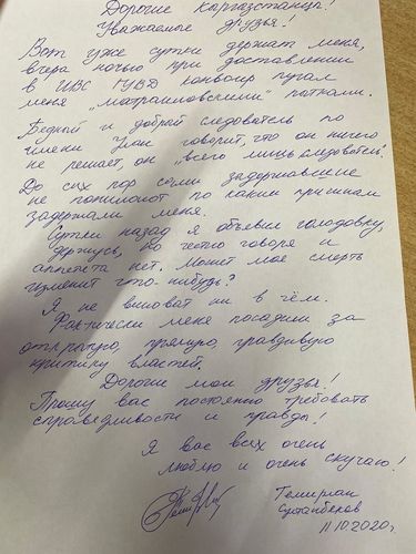 Чынары Джакупбековой