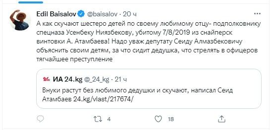 скриншот из социальных сетей