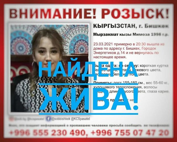 Совета общественной безопасности