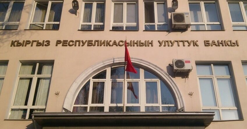 НБ&nbsp;КР&nbsp;сообщает: мошенники используют фальшивые удостоверения сотрудников банка 