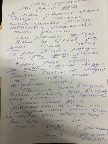 Чынары Джакупбековой