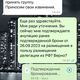 Фото предоставлено собеседником редакции. Скрин переписки