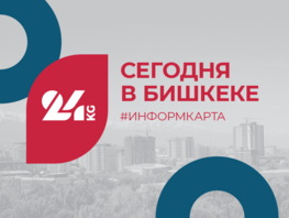 Кыргызстан: кадровые перестановки за&nbsp;13-17 октября 