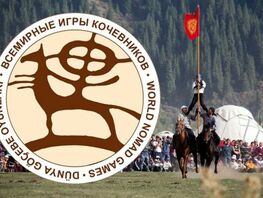 Оргкомитет объявил дату Всемирных игр кочевников в&nbsp;Кыргызстане 