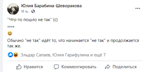 скриншот из соцсетей