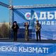 Фото 24-kg.com. На площади Ала-Тоо начался концерт