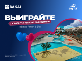 BAKAI дарит романтическую поездку на&nbsp;двоих ко&nbsp;Дню святого Валентина 
