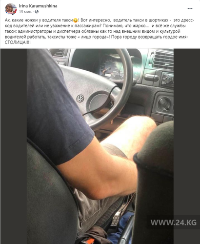 со страницы Ирины Карамушкиной в Facebook