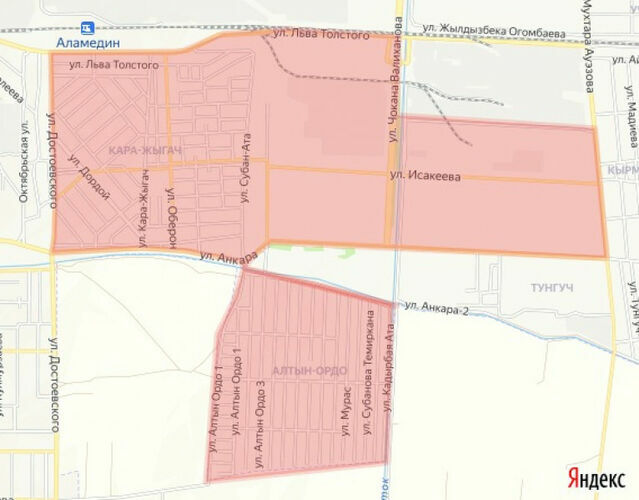 Бишкек шаардык мэриясынын басма сөз кызматы