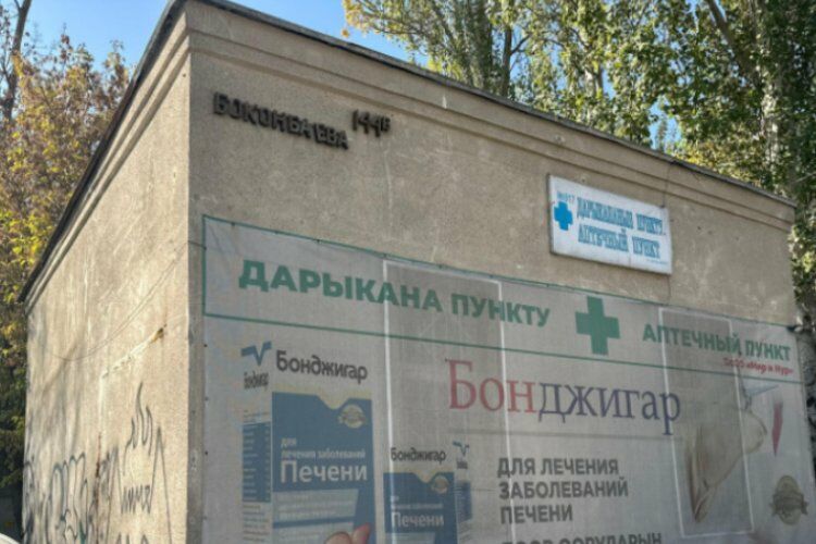 пресс-службы мэрии Бишкека