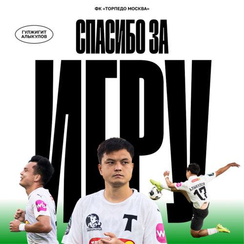 с сайта клуба «Торпедо»