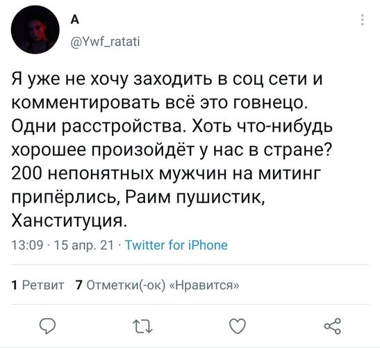 Twitter