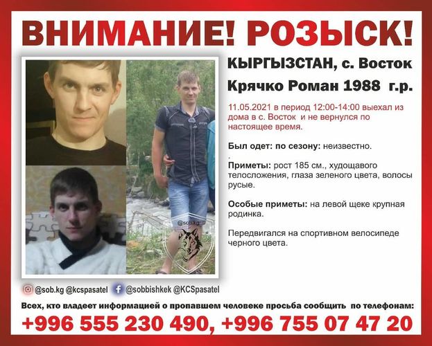 Совета общественной безопасности