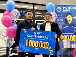 Первый миллион в&nbsp;акции от&nbsp;Partner Neft уже нашел своего обладателя 