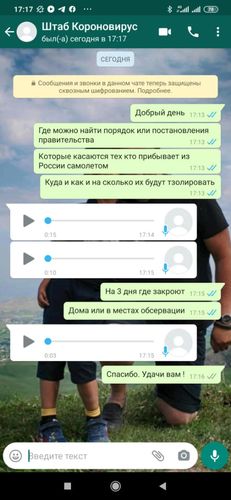 скриншот переписки