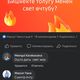 Фото Facebook. Пост Атыр Абдрахматовой