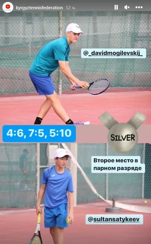 Федерации тенниса КР