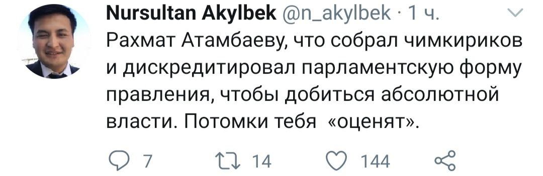 — скриншот из Twitter