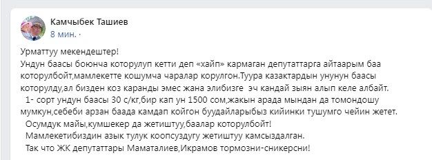скриншот из социальных сетей