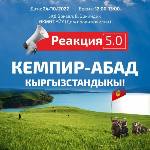Атая Бейшенбека