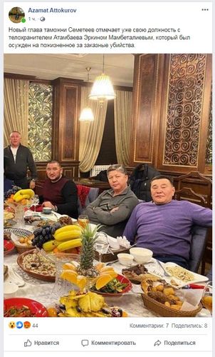 скриншот из социальных сетей