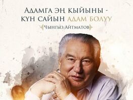 Бүгүн Улуттук адабият күнү белгиленет 