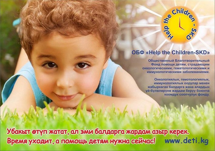 Facebook/Help the Children-SKD