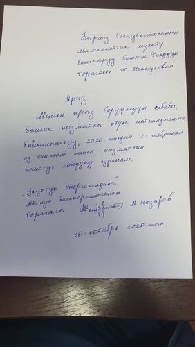 Айтмамата Назарова