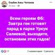 Фото социальные сети. Пользователи Facebook призывают разгромить мирный митинг