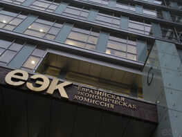 Kyrgyzstan updates procedure for selecting candidates for EEC 