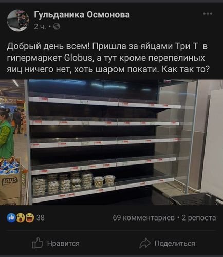 скриншота с Facebook