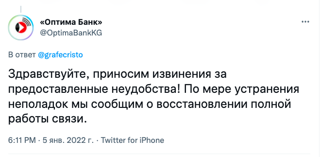 скриншот из Twitter