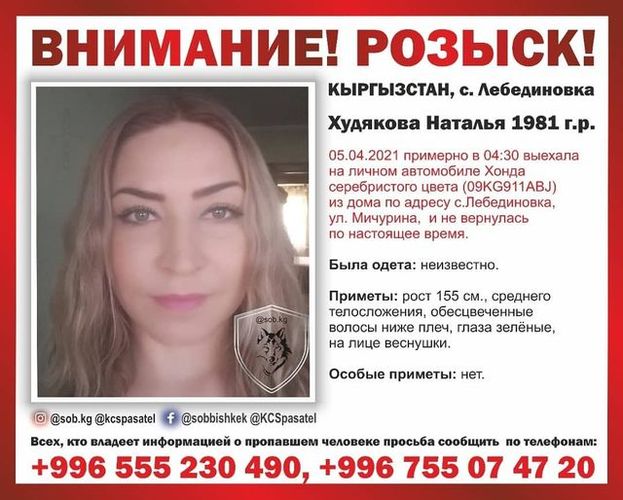 Совета общественной безопасности