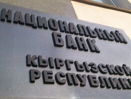  National Bank of Kyrgyzstan warns of new Telegram scam 