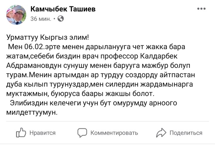 скриншот из Facebook