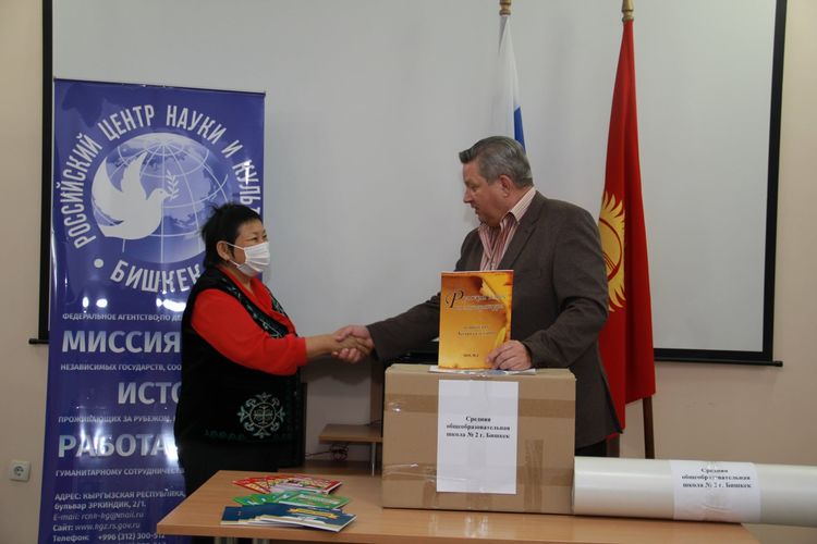 Российского центра науки и культуры