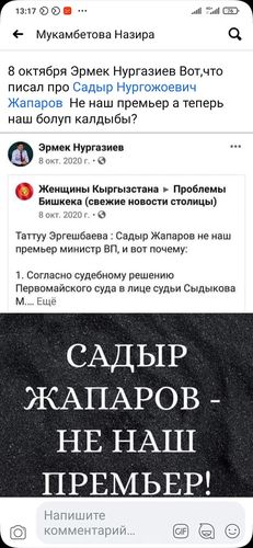 — скриншот из соцсетей